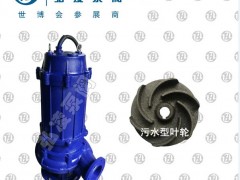 WQX型无堵塞污水潜水泵图1