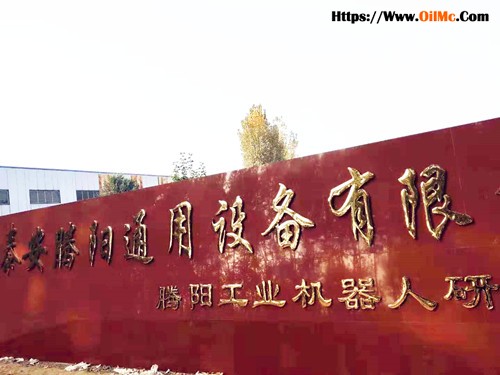 山东腾阳智能装备有限公司