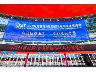 一场海洋科技盛会蓄势待发：2020青岛海科展全线启动