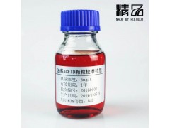 NAS1638等级油中颗粒标准物质图2