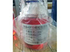 油基ACFTD油中颗粒标准物质图2