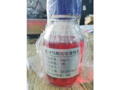 油基ACFTD油中颗粒标准物质图3