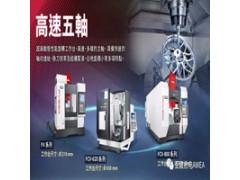 台湾亚崴五轴加工中心FCV-800图2