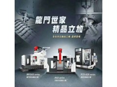 台湾亚崴五轴加工中心FCV-800图3