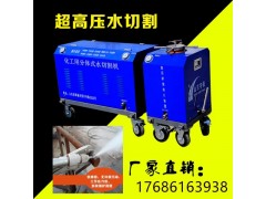 供应化工用分体式高压水切割机图2