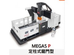 台湾亚崴天车式龙门加工中心LG-4030图3