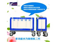 供应多功能水力除锈机图3