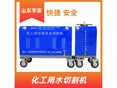 二手水刀切割机  便携式水切割机 小型水刀 厂家直销图2
