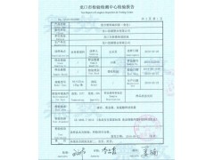 供应食品级涂膜编织袋企业-提供食品级生产许可证（检测报告）图2