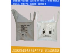供应UN危化品吨袋生产企业-提供UN危包商检性能单证图2