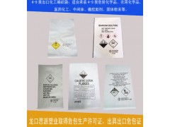 UN危包证包装袋-提供危包出口商检性能单图2