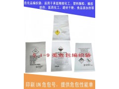 UN危化品商检性能单二合一编织袋生产厂家图2