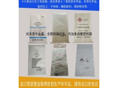 出口危包证牛皮纸袋生产商-提供出口商检性能单证图2