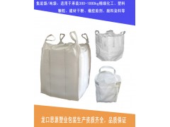 集装袋危包性能检验单—吨袋商检出口危包证图2