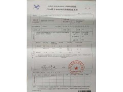 出具牛皮纸袋出口危包证，编织袋UN危包认证，集装袋危包证图2