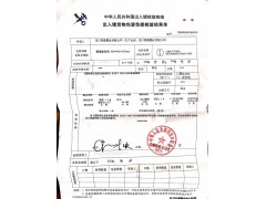 出具牛皮纸袋出口危包证，编织袋UN危包认证，集装袋危包证图3