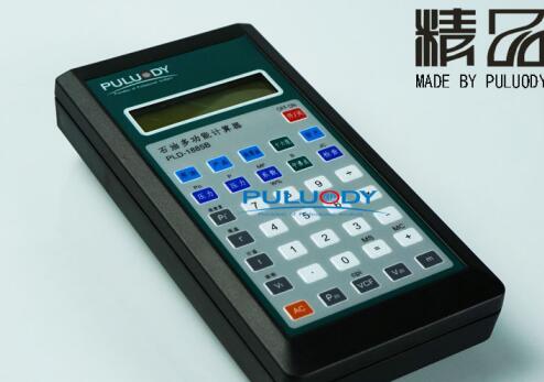 PLD-1885B石油多功能计算器图3