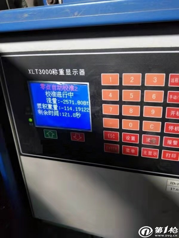 XLT3000称重显示器 称重控制器 电脑积算仪图1