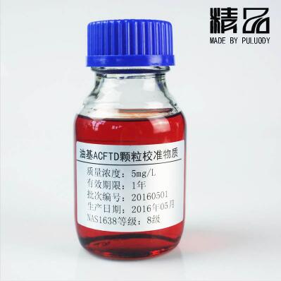普洛帝 西安 验证标油  标准物质图2