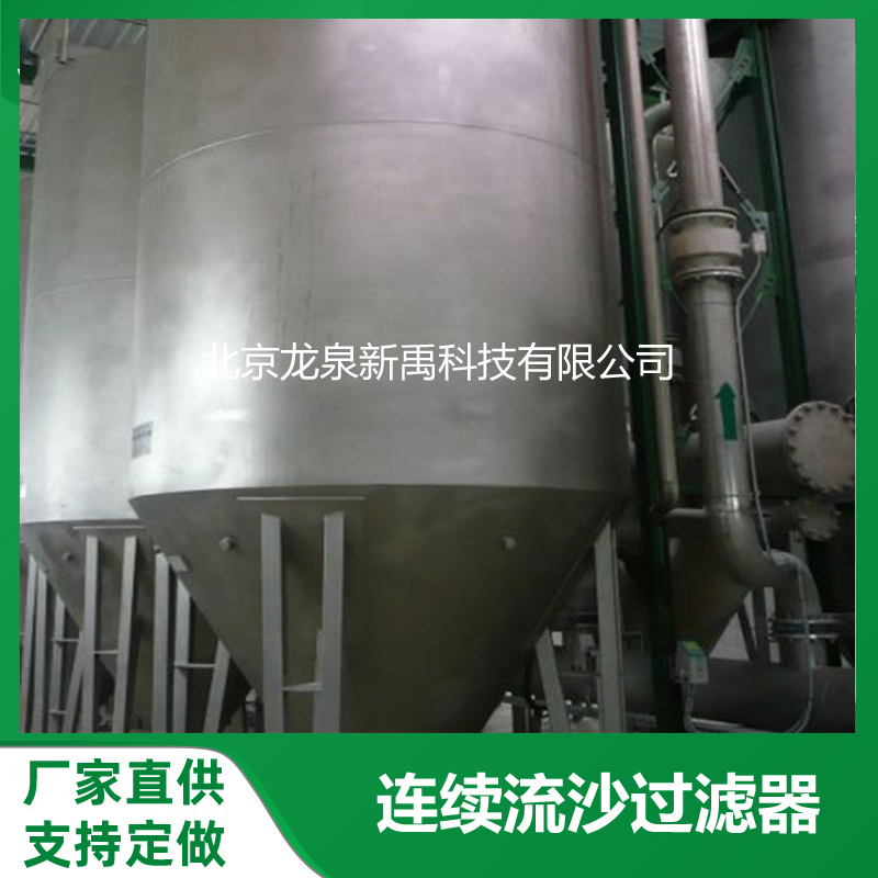 流砂过滤器图1