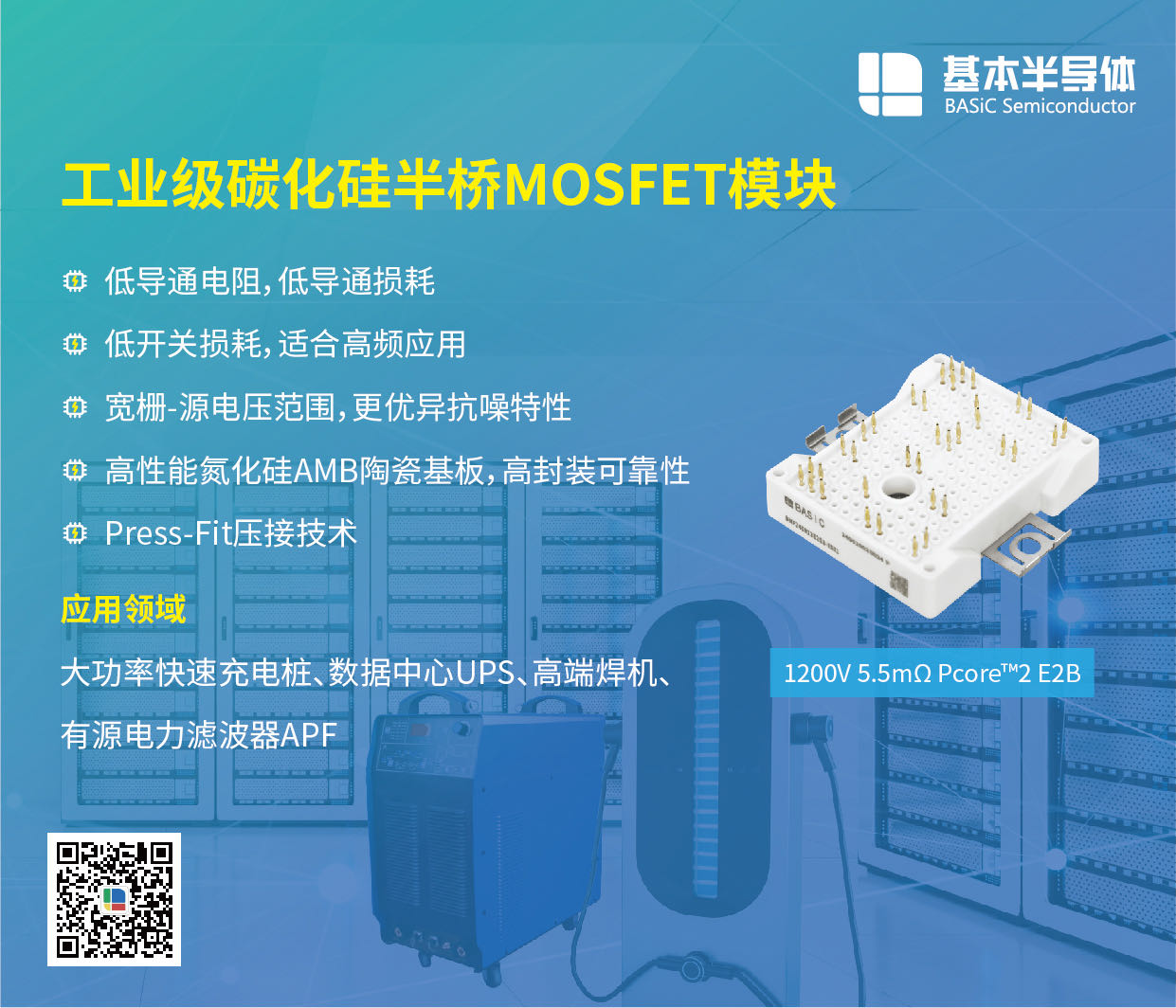 风电变流器中SiC碳化硅MOSFET模块会替代IGBT模块！图2