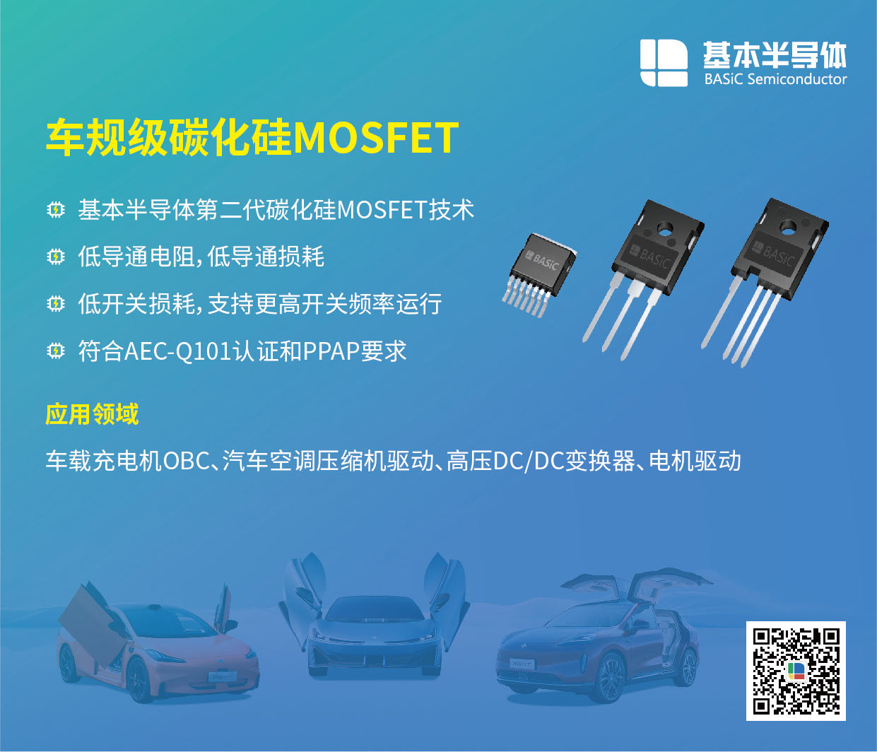 风电变流器中SiC碳化硅MOSFET模块会替代IGBT模块！图3