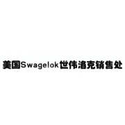 美国Swagelok世伟洛克销售处