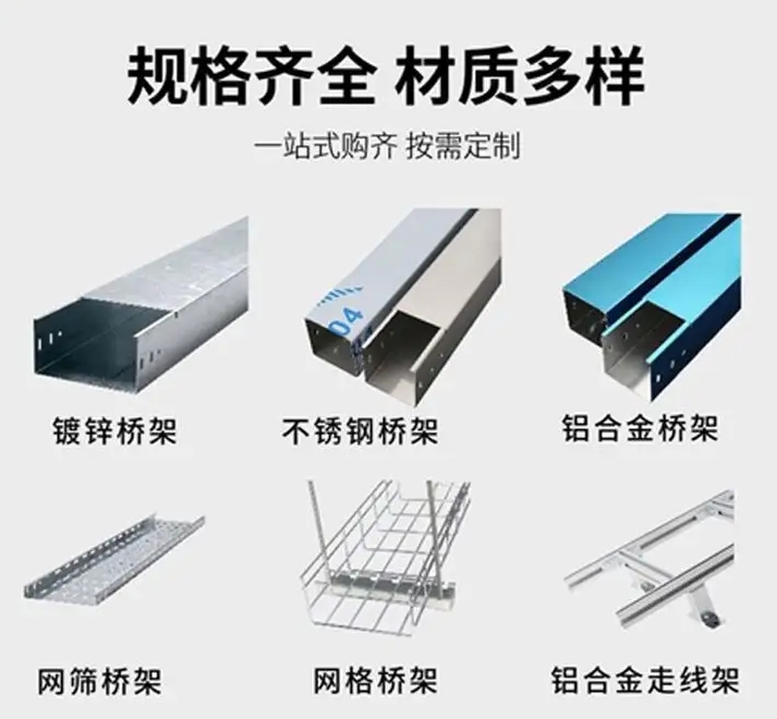 钢制防火桥架 满足消防要求 适用于地下车库建筑楼层图4