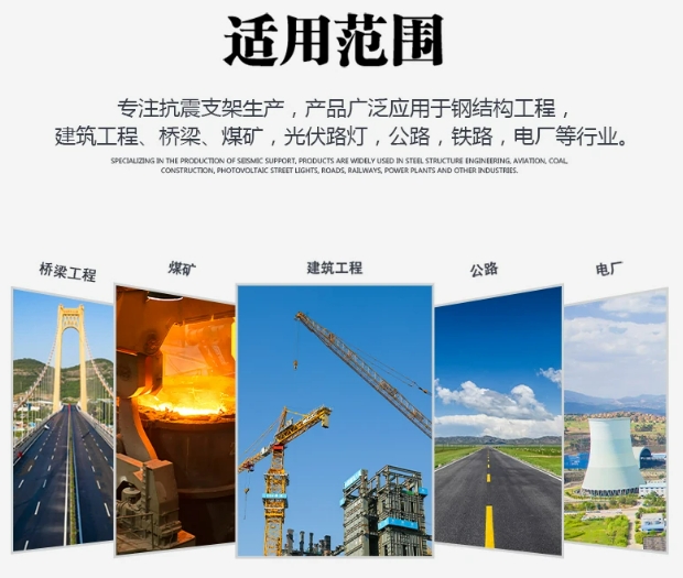 电缆桥架抗震支架 支持定制 建筑紧固件支架图5