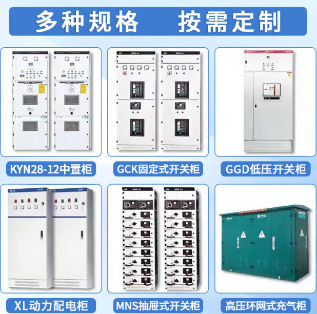 GGD配电柜 低压开关柜ggd 品质保证图4