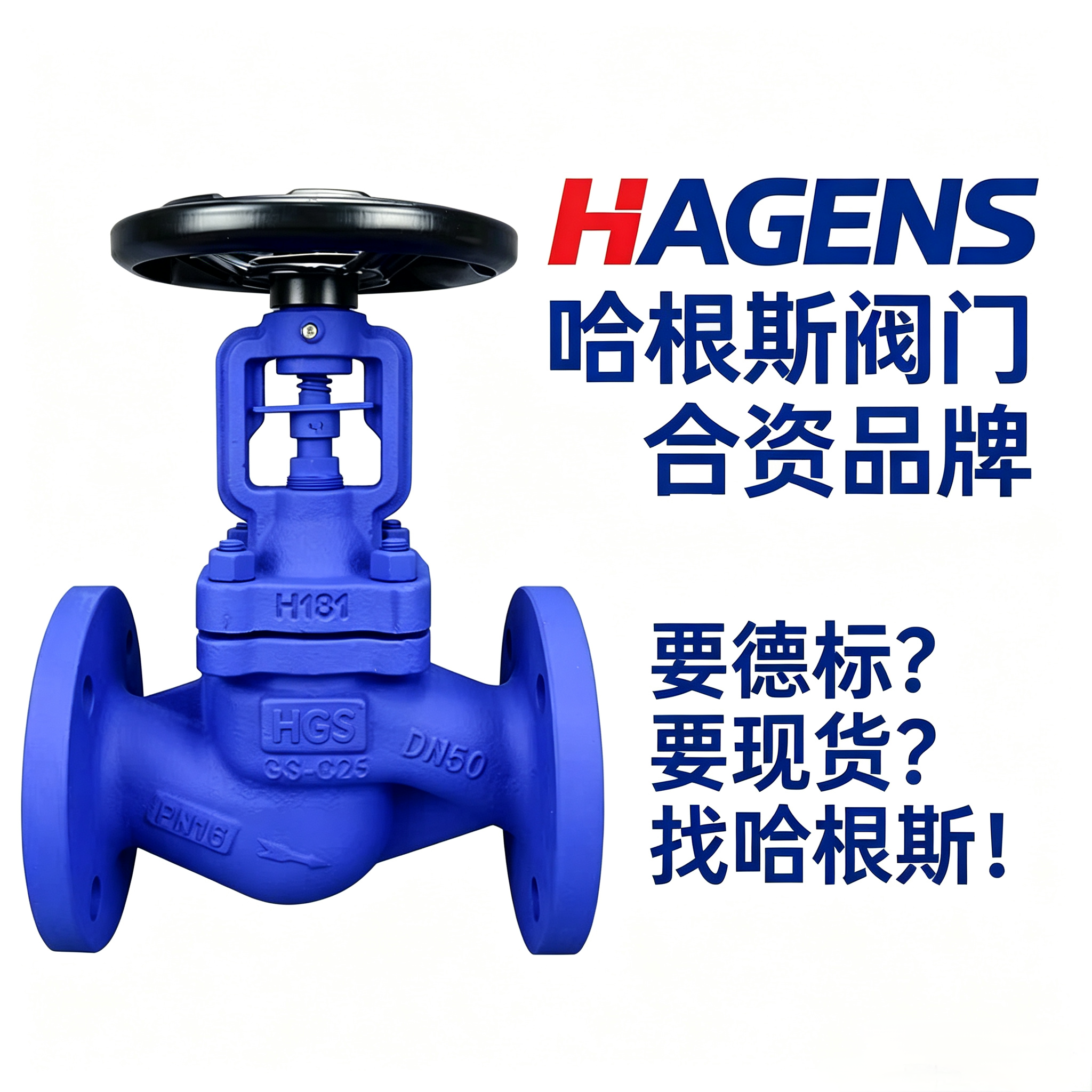德标波纹管截止阀 德标截止阀厂家 德标截止阀价格 德标截止阀选型图2